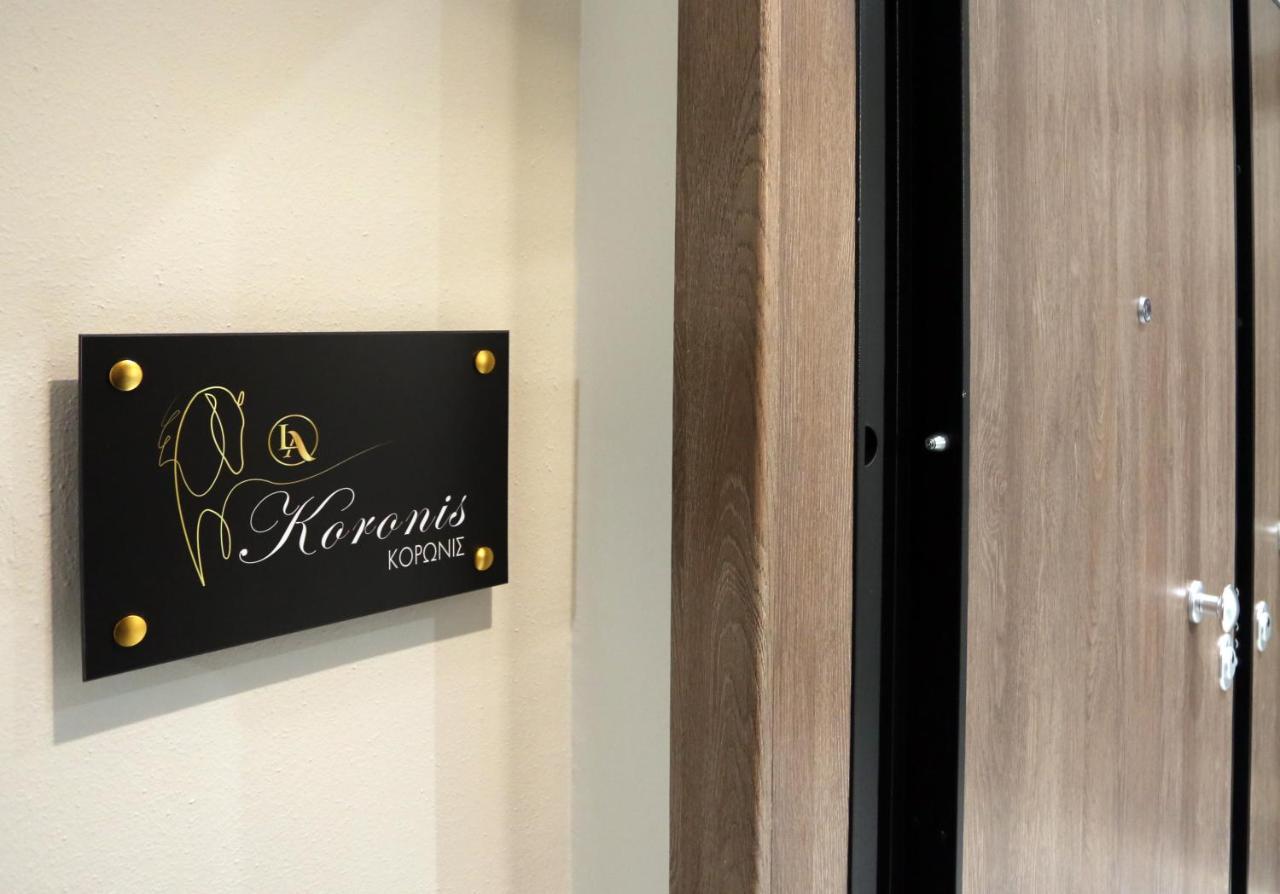La Larissa Luxury Apartments Koronis ภายนอก รูปภาพ